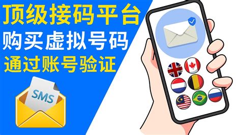 短信激活 .